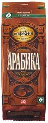 Кофе Арабика зерновой 250г