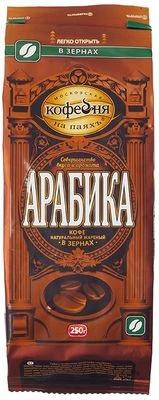 Кофе Арабика зерновой 250г-0}