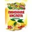 thumb-Лимонная кислота пищевая 50г-0}