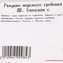 thumb-Ракушки морского гребешка дальневосточного мелкие ~1кг-4}