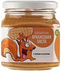 Арахисовая паста классическая 250г