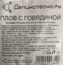 thumb-Плов с говядиной Деликатеска 300г-2}