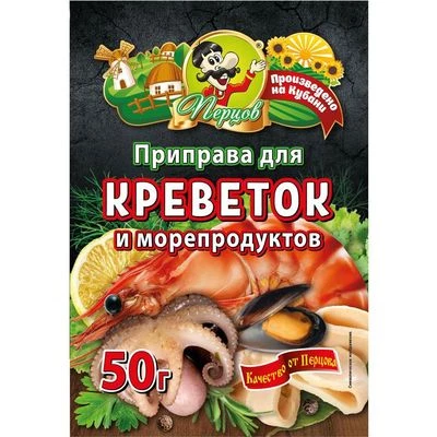 Приправа для Креветок и морепродуктов Перцов 50г-0}