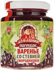 Варенье со стевией из смородины 200г