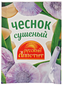 thumb-Чеснок сушеный измельченный Русский Аппетит 10г-0}