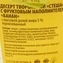 thumb-Творожный крем-десерт банан Стеша 5% жир. 100г-2}