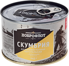 Скумбрия натуральная дальневосточная 245г