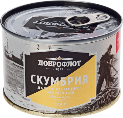 Скумбрия натуральная дальневосточная с добавлением масла Доброфлот 245г ...