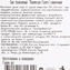 thumb-Сыр плавленный Пармезан Гурмэ Макларин 140г-6}