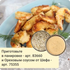 Креветки тигровые очищенные 31/40 250г
