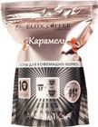 Кофе Elite Карамель 50г