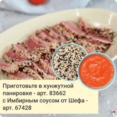 Тунец филе лойн ~1.5кг-1}