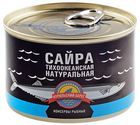 Сайра натуральная 250г