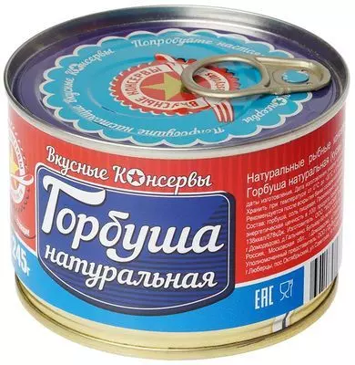 Горбуша натуральная Вкусные консервы 245г - купить в Москве по выгодной ...
