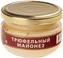 thumb-Майонез трюфельный 68% жир., 100мл-0}
