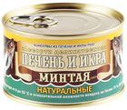 Печень и икра минтая 227г