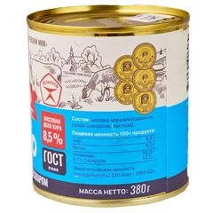 Молоко сгущенное с сахаром 8.5% жир. цельное 380г