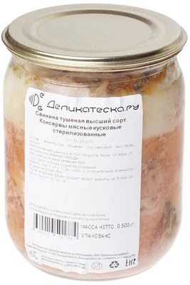 Свинина тушеная 500г-1}