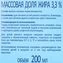 thumb-Молоко питьевое стерилизованное для детей раннего возраста 3.3% жир. Беллакт 200мл-2}