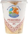 Ряженка Коровка из Кореновки 4% жир., 350г