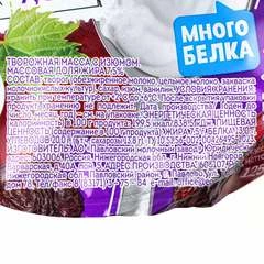 Творожная масса с изюмом ЭГО 7.5% жир. 125г