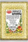 Приправа для баранины 100г