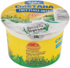 Сметана 20% жир., 250г