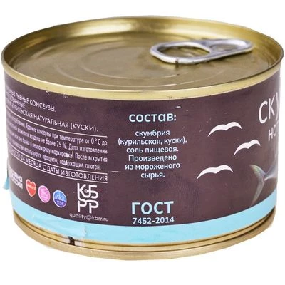 Скумбрия натуральная 250г-1}