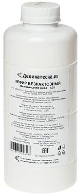 Кефир безлактозный 1% жир. 700г-0}