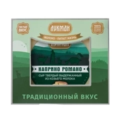 Сыр Каприно Романо из козьего молока Лукман 50% жир. 200г