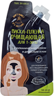 Маска-пленка очищающая для Т-зоны 20г
