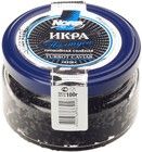 Икра палтуса черная 100г