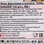 thumb-Желе фруктовое Ассорти Koala Gakuen Япония 186г-2}
