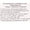 thumb-Лаваш с брынзой Деликатеска 100г-4}