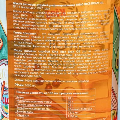 Масло рисовых отрубей Тайланд 1л-1}