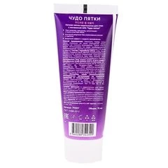 Ночная маска-кератолитик для стоп Чудо-пятки с мочевиной 75мл