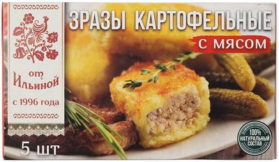Зразы картофельные с мясом ручной работы 500г -0}