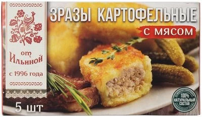 Зразы картофельные с мясом ручной работы 500г -0}