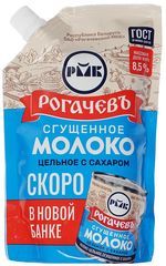 Молоко сгущенное обезжиренное 2,5% жир., 380г - купить в Москве по ...