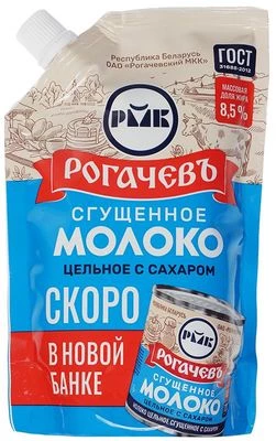 Молоко сгущенное с сахаром 8,5% жир. 270г -0}