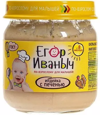 Пюре детское Мясо индейки с печенью с 8 месяцев ГОСТ 80г - купить в ...