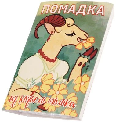 Помадка из козьего молока 160г-1}