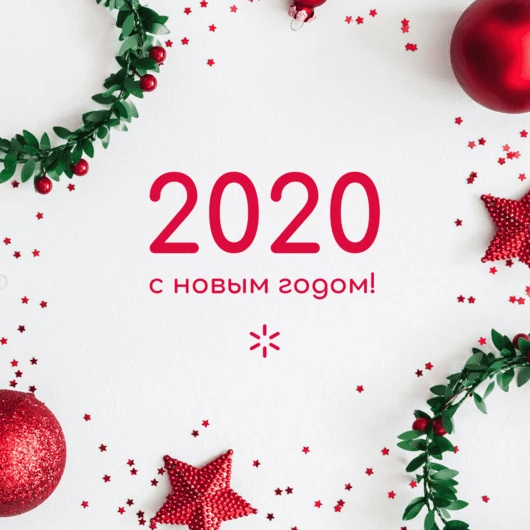 График доставки в новогодние праздники 2020 года