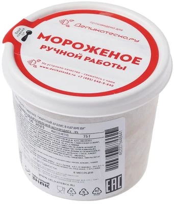 Мороженое сливочное Жареный арахис в карамели Деликатеска 75г-1}