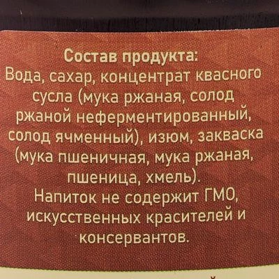 Квас Монастырский бездрожжевой Сергиев Канон 1.5л-1}
