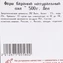 thumb-Фарш бараний натуральный охлажденный ~500г-6}