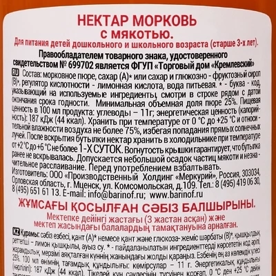 Нектар Морковный Barinoff 1л-1}