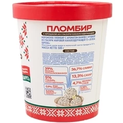 Мороженое пломбир с ароматом ванили с крошкой из глазури Зелёна-Бурёна 15% жир. 500г