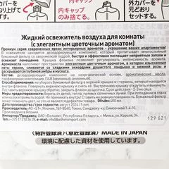 Освежитель воздуха жидкий для комнаты с цветочным ароматом Япония 400мл
