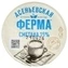thumb-Сметана Асеньевская ферма 15% жир. 180г-2}